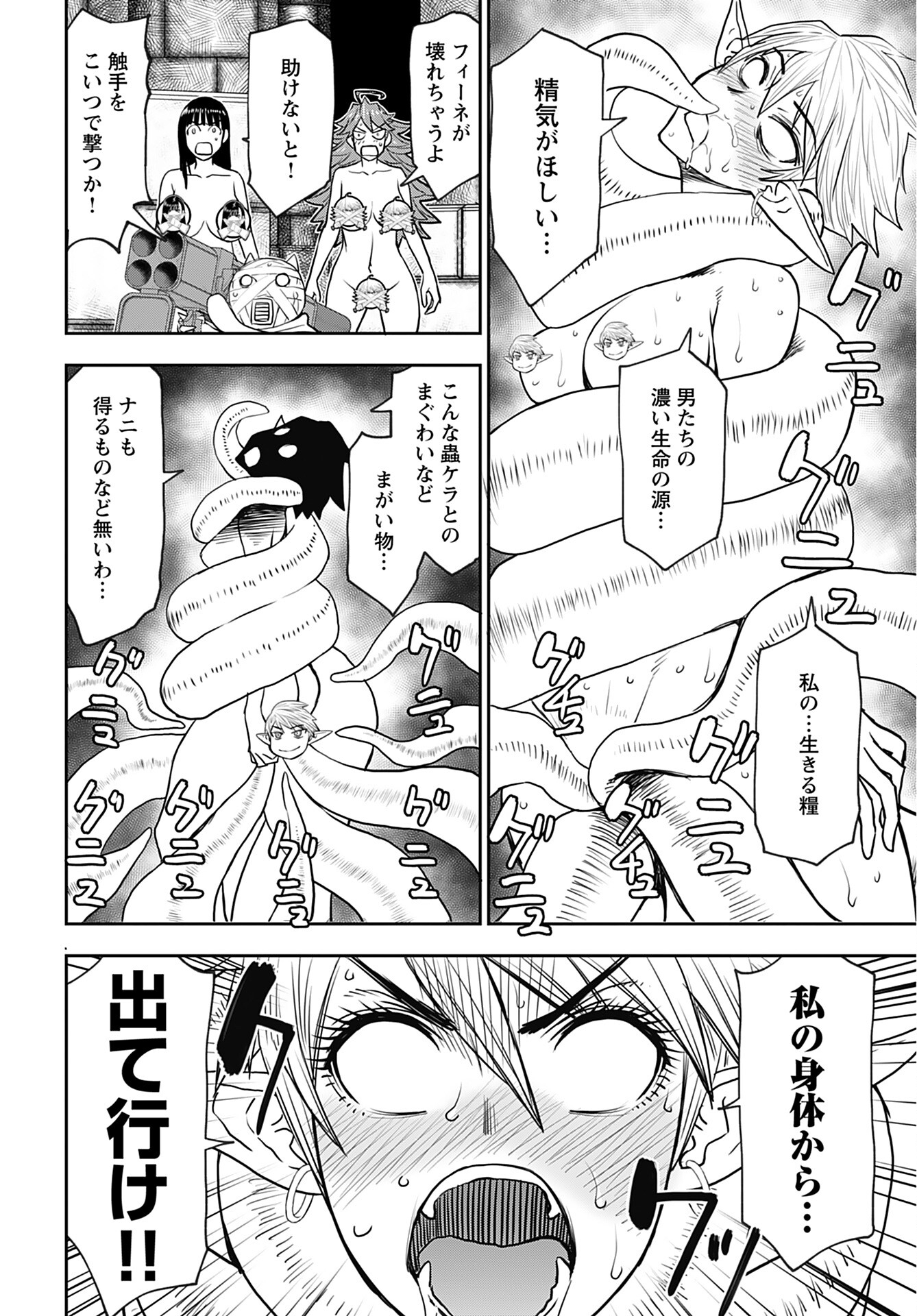 Isekai Sniper wa Onna Senshi no Mofumofu Aigan Doubutsu - Chapter 29 - Page 20