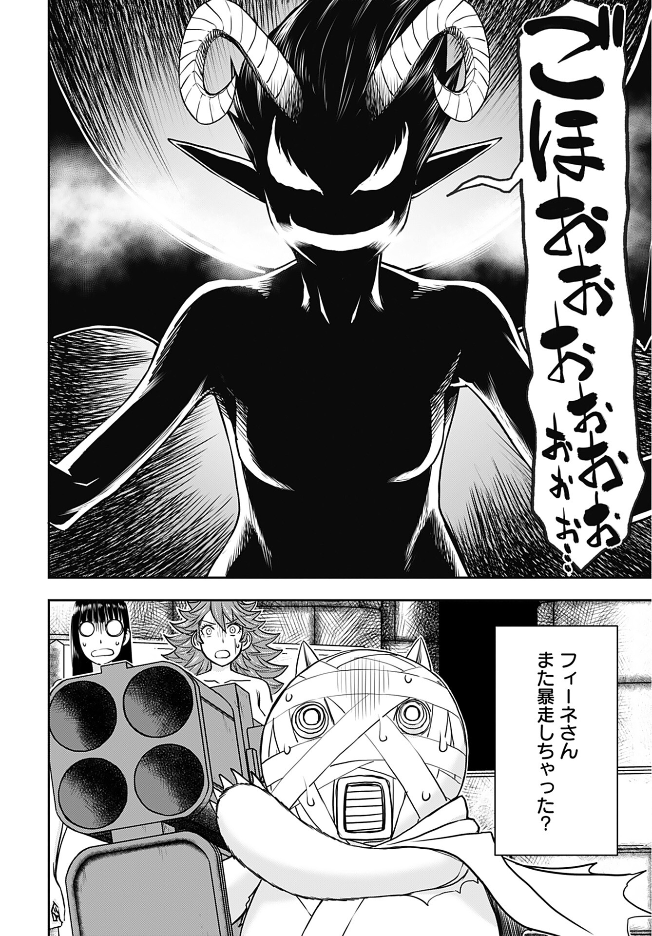 Isekai Sniper wa Onna Senshi no Mofumofu Aigan Doubutsu - Chapter 29 - Page 24