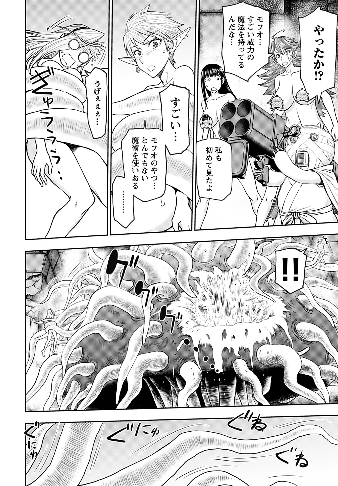 Isekai Sniper wa Onna Senshi no Mofumofu Aigan Doubutsu - Chapter 29 - Page 4