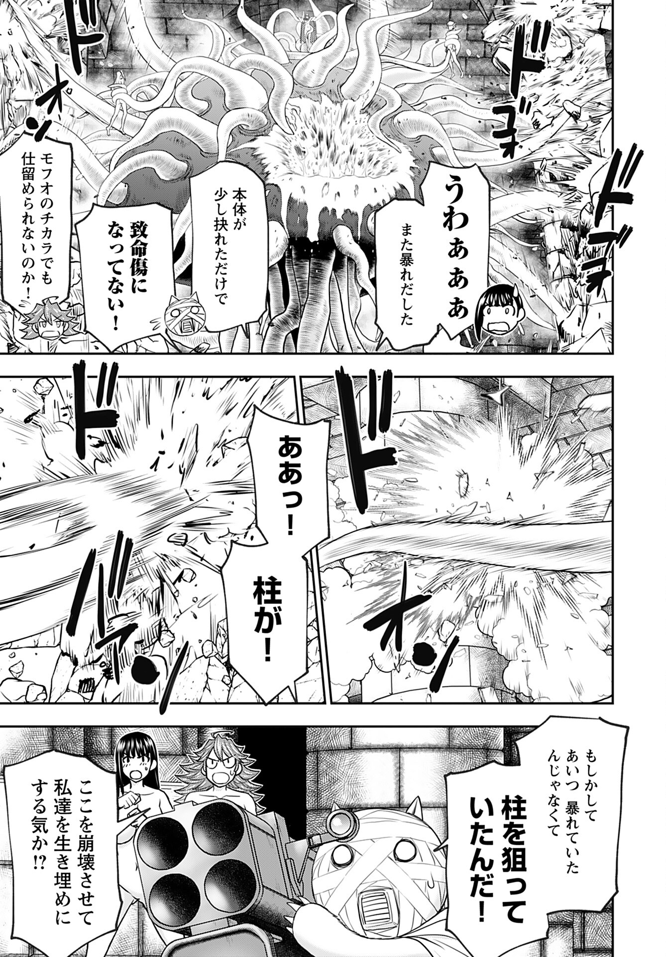 Isekai Sniper wa Onna Senshi no Mofumofu Aigan Doubutsu - Chapter 29 - Page 5