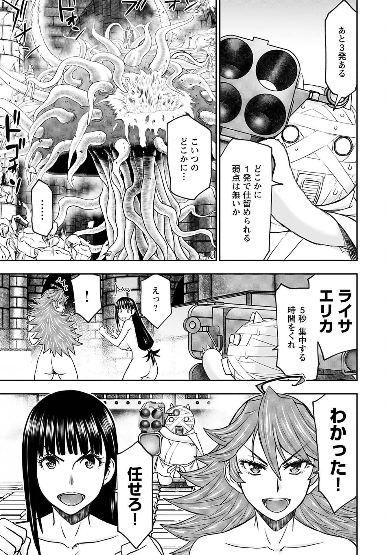 Isekai Sniper wa Onna Senshi no Mofumofu Aigan Doubutsu - Chapter 29 - Page 7