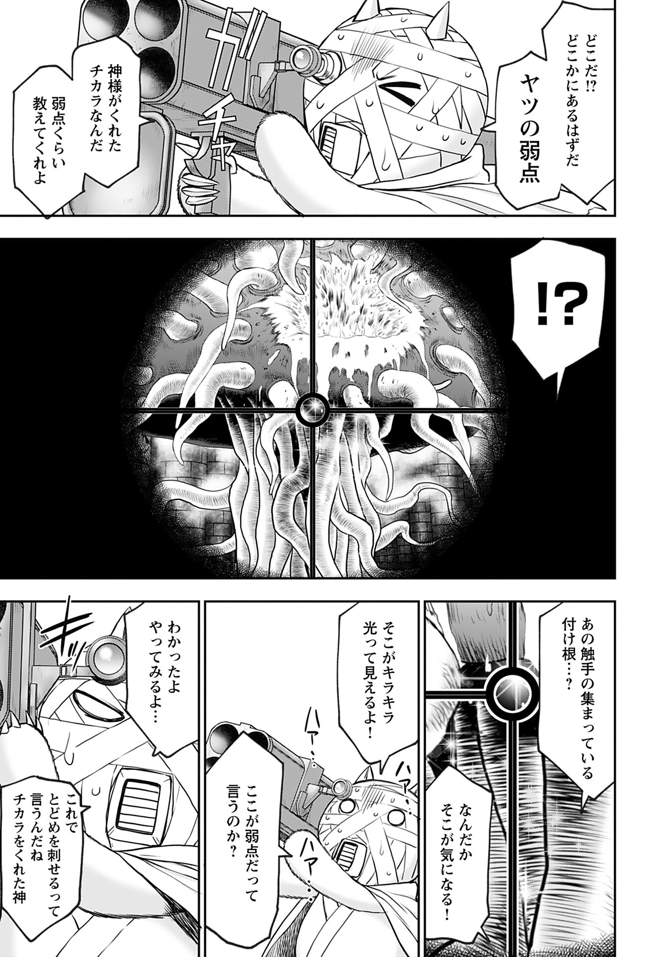 Isekai Sniper wa Onna Senshi no Mofumofu Aigan Doubutsu - Chapter 29 - Page 9