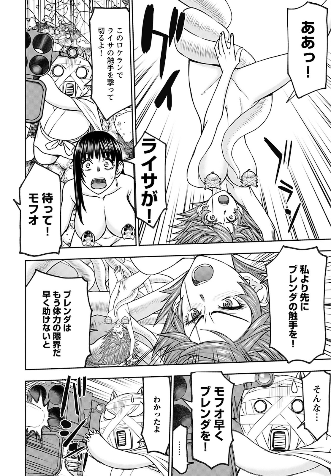 Isekai Sniper wa Onna Senshi no Mofumofu Aigan Doubutsu - Chapter 30 - Page 10