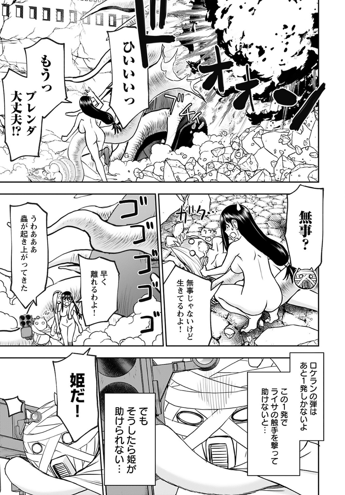 Isekai Sniper wa Onna Senshi no Mofumofu Aigan Doubutsu - Chapter 30 - Page 11