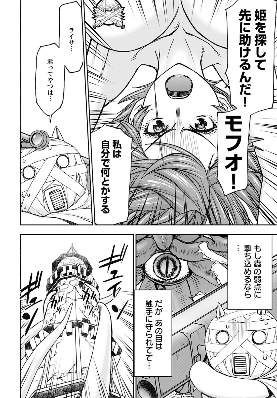 Isekai Sniper wa Onna Senshi no Mofumofu Aigan Doubutsu - Chapter 30 - Page 12