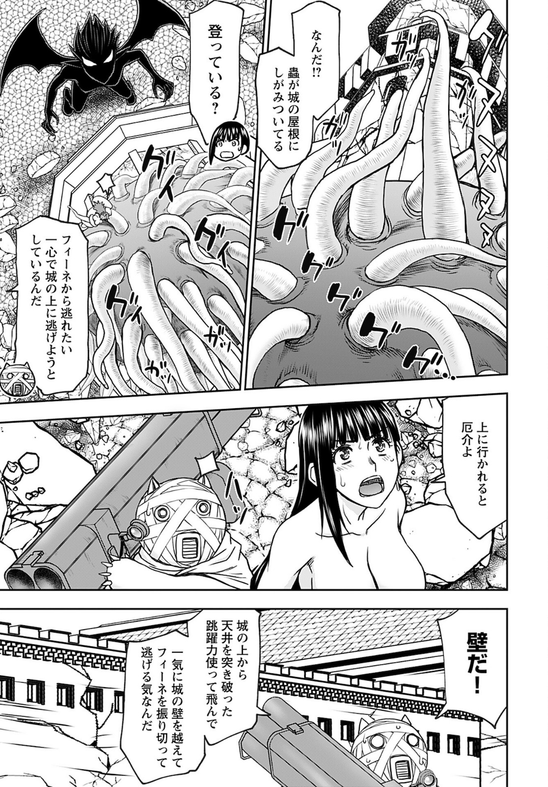 Isekai Sniper wa Onna Senshi no Mofumofu Aigan Doubutsu - Chapter 30 - Page 13