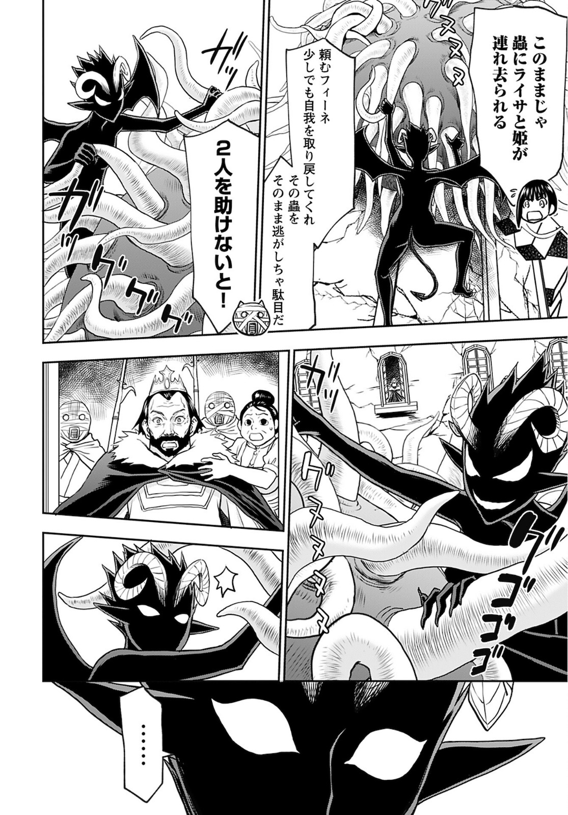 Isekai Sniper wa Onna Senshi no Mofumofu Aigan Doubutsu - Chapter 30 - Page 14