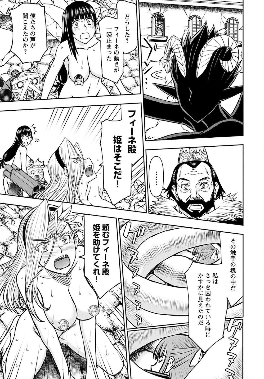 Isekai Sniper wa Onna Senshi no Mofumofu Aigan Doubutsu - Chapter 30 - Page 15