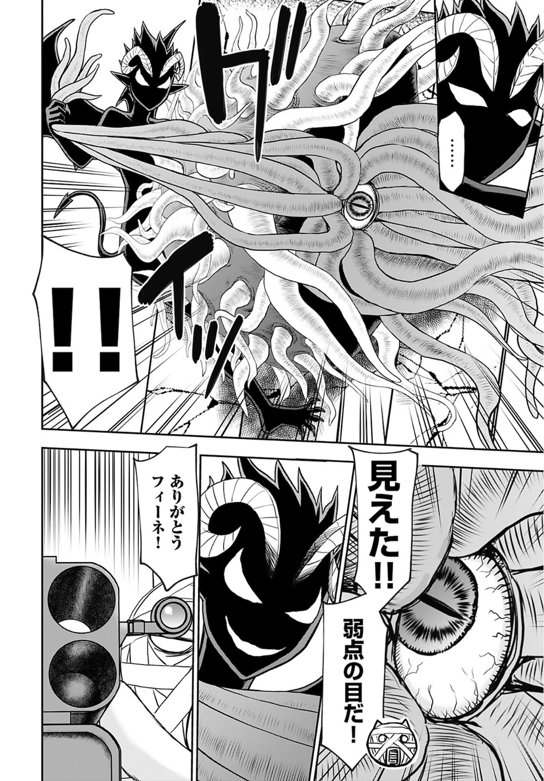 Isekai Sniper wa Onna Senshi no Mofumofu Aigan Doubutsu - Chapter 30 - Page 16