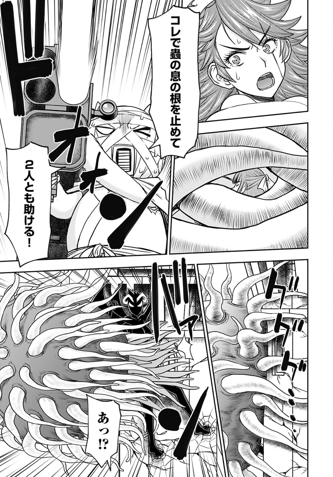 Isekai Sniper wa Onna Senshi no Mofumofu Aigan Doubutsu - Chapter 30 - Page 17