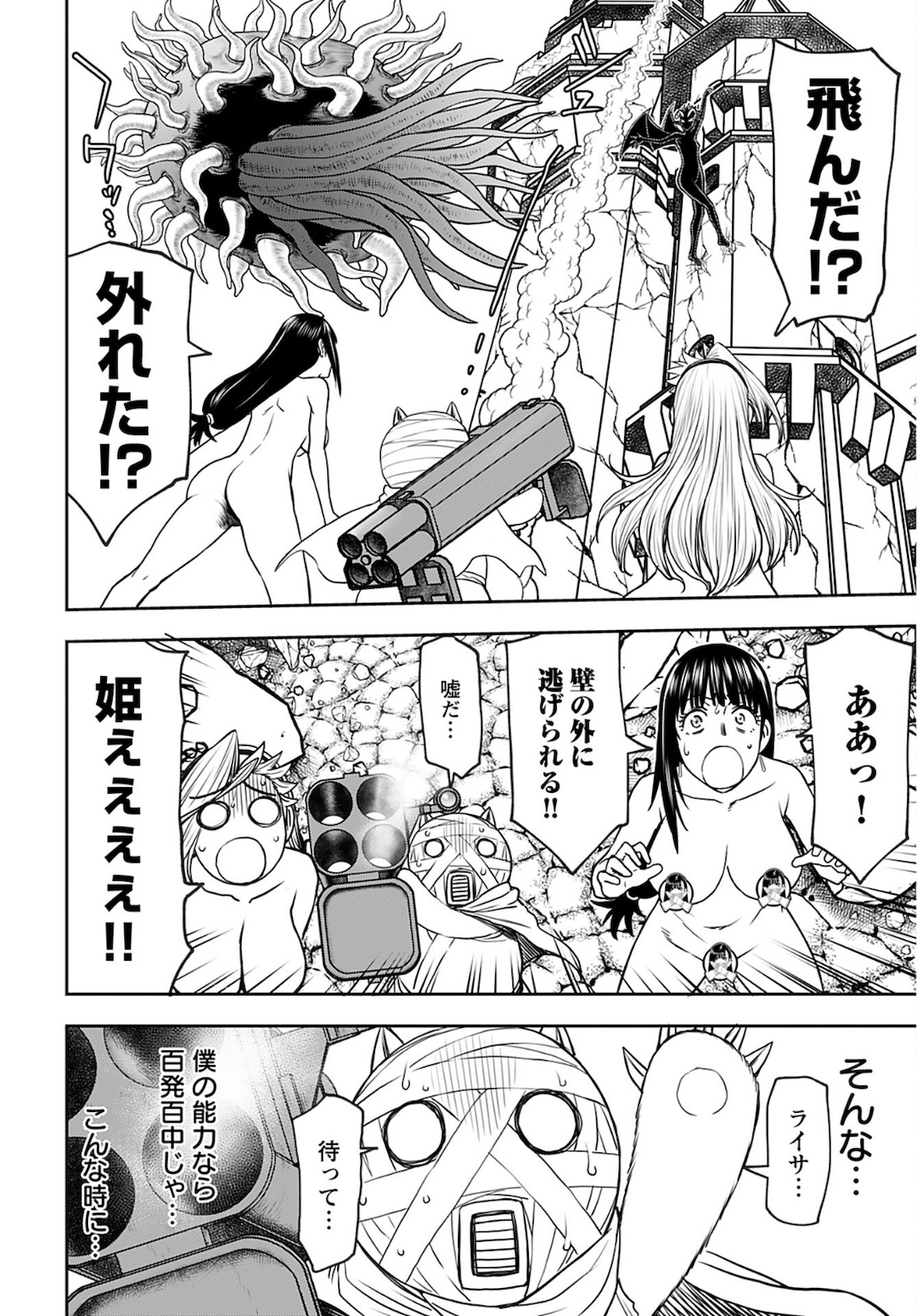 Isekai Sniper wa Onna Senshi no Mofumofu Aigan Doubutsu - Chapter 30 - Page 18