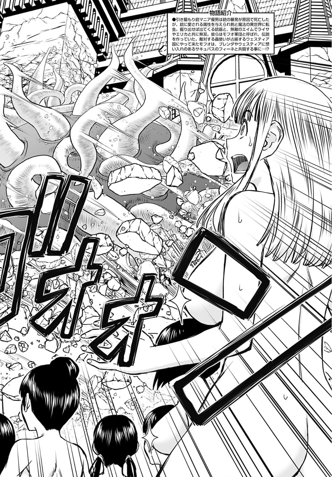 Isekai Sniper wa Onna Senshi no Mofumofu Aigan Doubutsu - Chapter 30 - Page 2