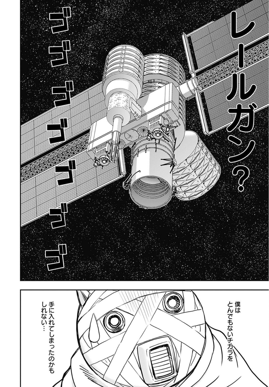 Isekai Sniper wa Onna Senshi no Mofumofu Aigan Doubutsu - Chapter 30 - Page 24