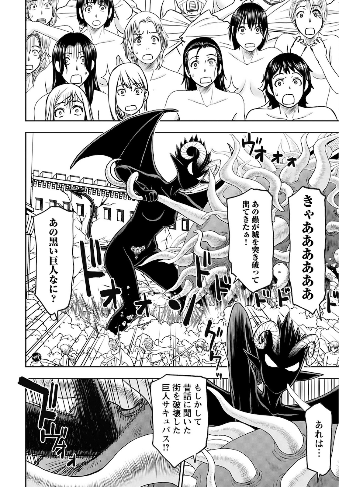 Isekai Sniper wa Onna Senshi no Mofumofu Aigan Doubutsu - Chapter 30 - Page 4