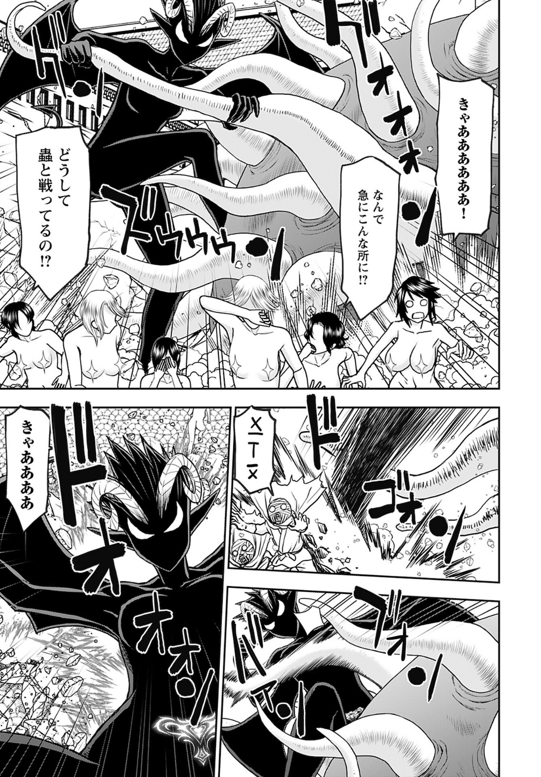 Isekai Sniper wa Onna Senshi no Mofumofu Aigan Doubutsu - Chapter 30 - Page 5