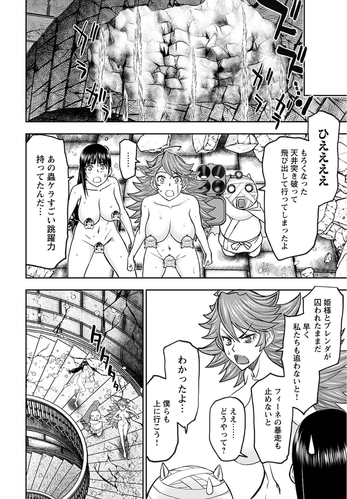 Isekai Sniper wa Onna Senshi no Mofumofu Aigan Doubutsu - Chapter 30 - Page 6