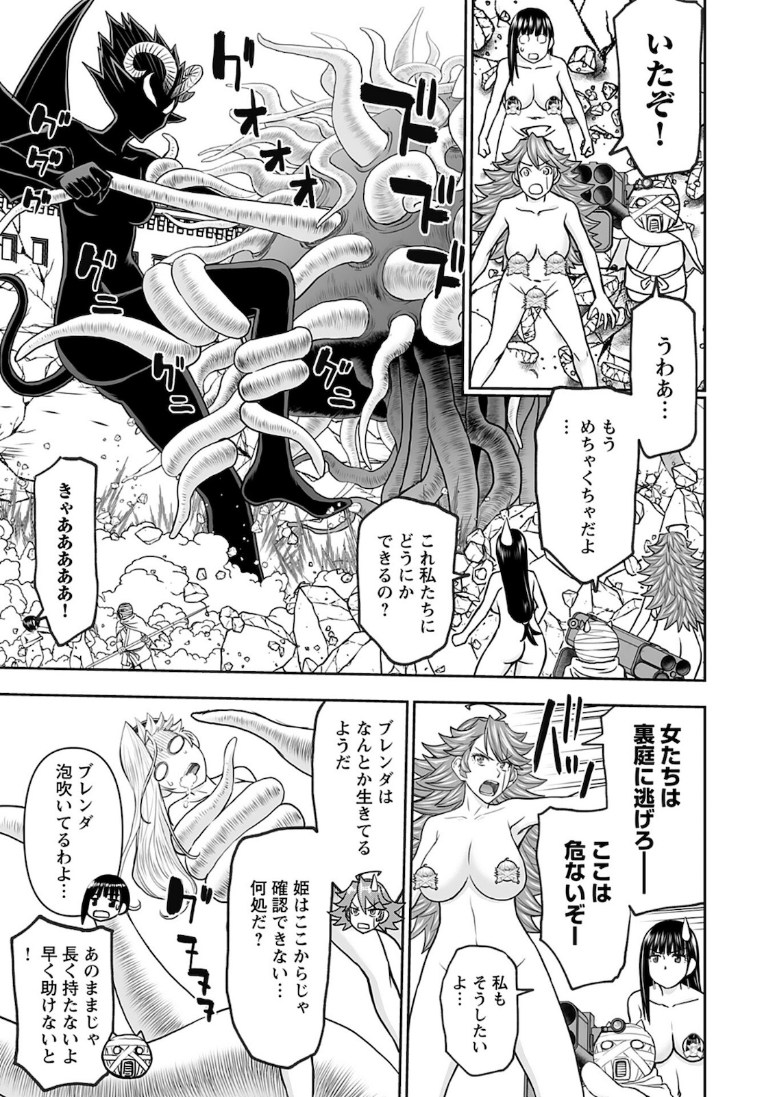 Isekai Sniper wa Onna Senshi no Mofumofu Aigan Doubutsu - Chapter 30 - Page 7