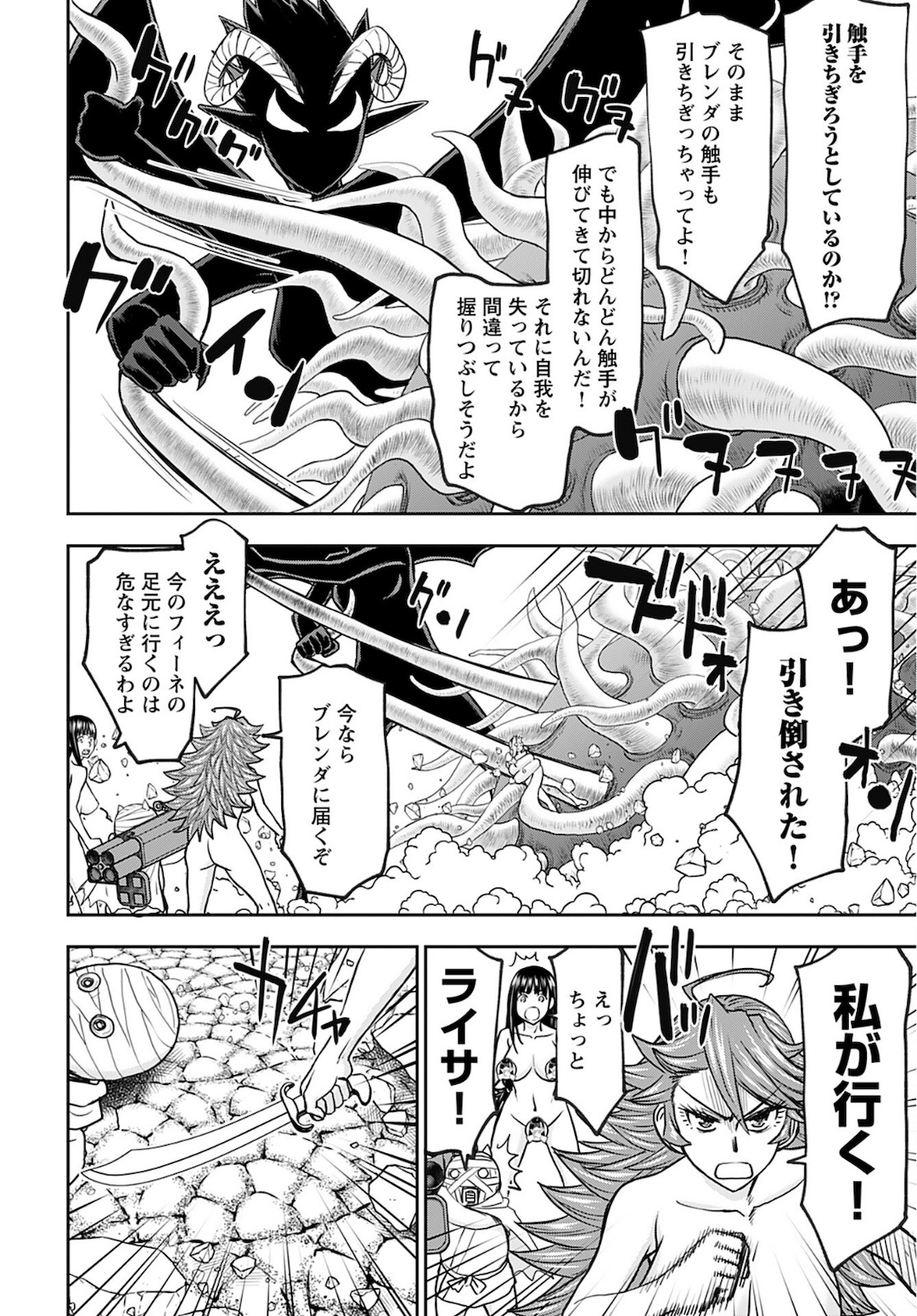 Isekai Sniper wa Onna Senshi no Mofumofu Aigan Doubutsu - Chapter 30 - Page 8
