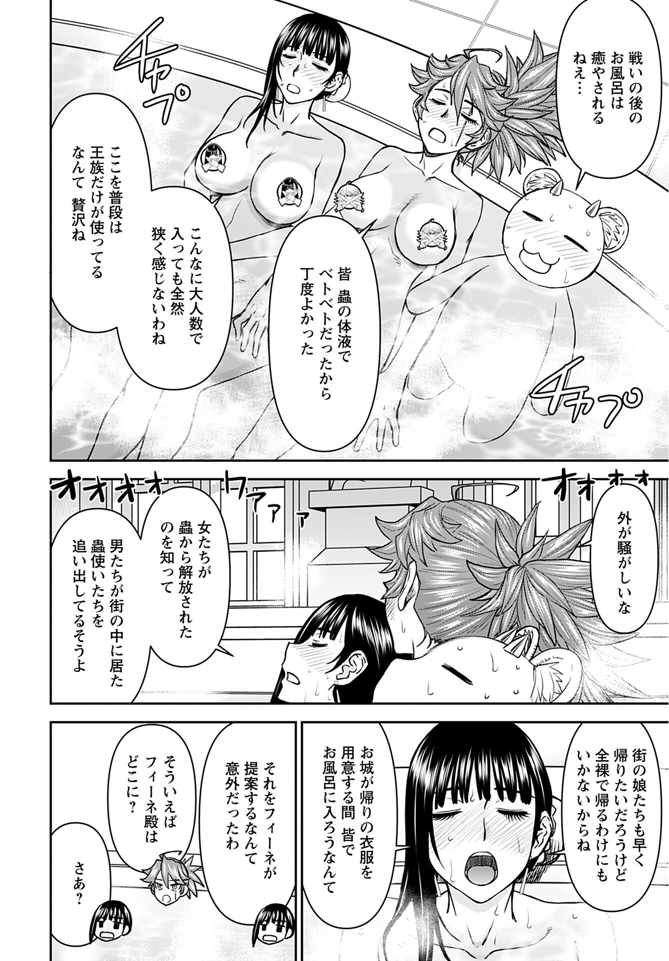 Isekai Sniper wa Onna Senshi no Mofumofu Aigan Doubutsu - Chapter 31 - Page 10