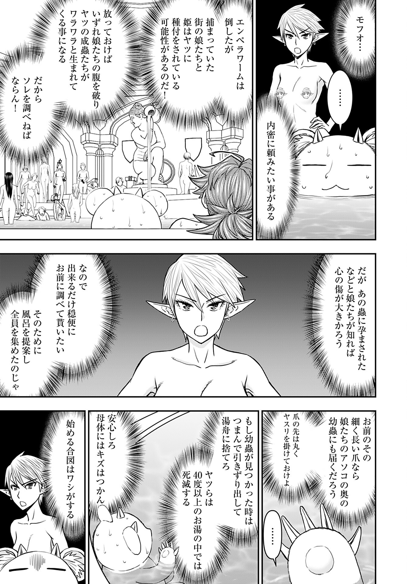 Isekai Sniper wa Onna Senshi no Mofumofu Aigan Doubutsu - Chapter 31 - Page 11