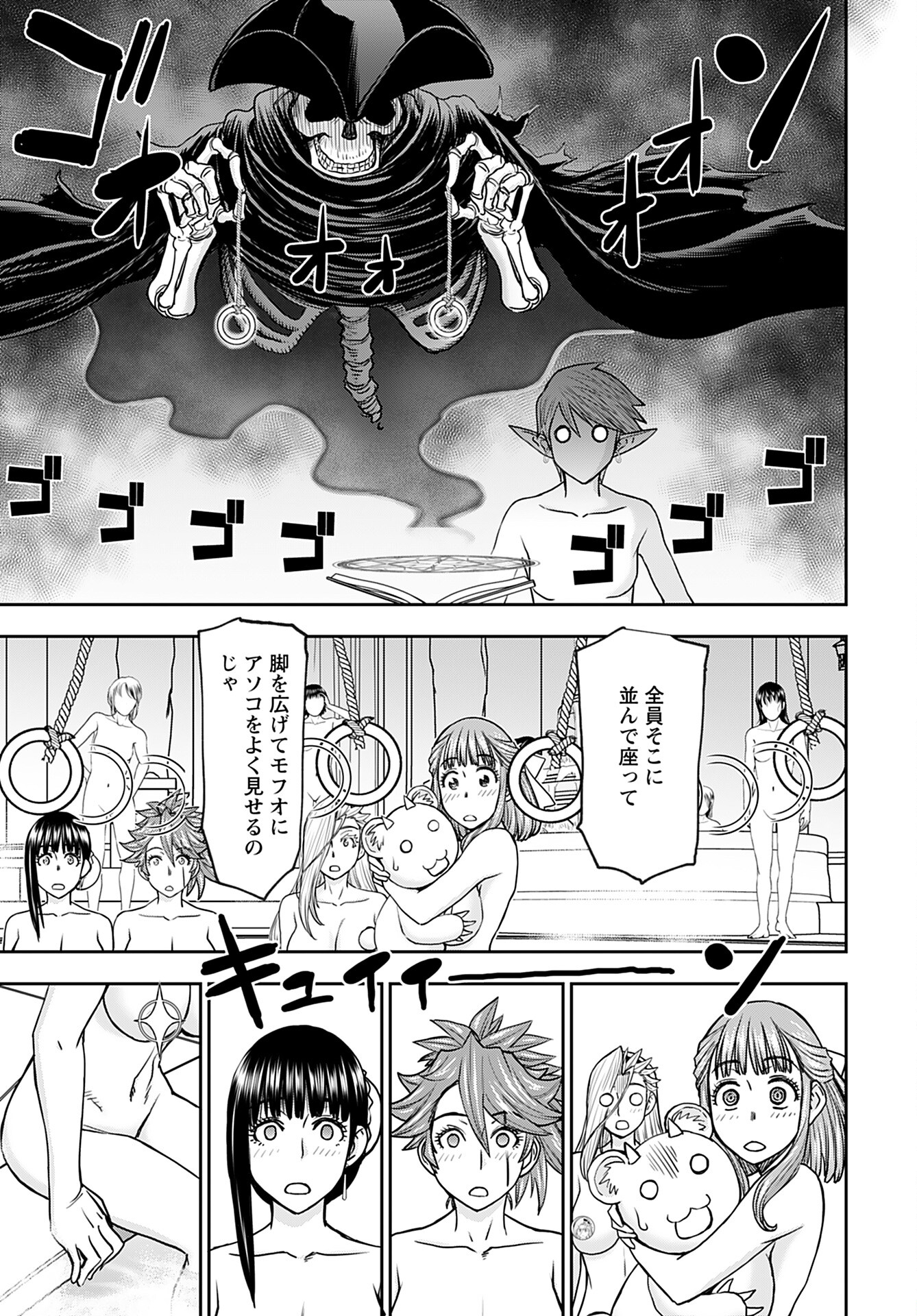 Isekai Sniper wa Onna Senshi no Mofumofu Aigan Doubutsu - Chapter 31 - Page 15