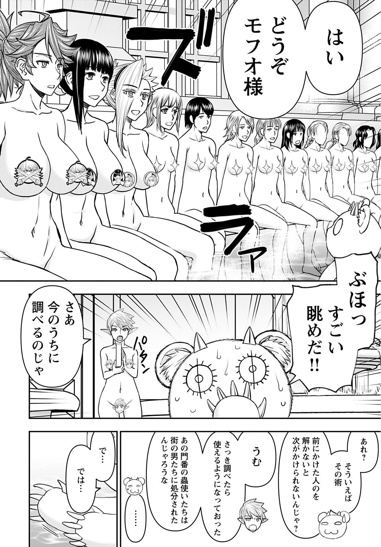 Isekai Sniper wa Onna Senshi no Mofumofu Aigan Doubutsu - Chapter 31 - Page 16