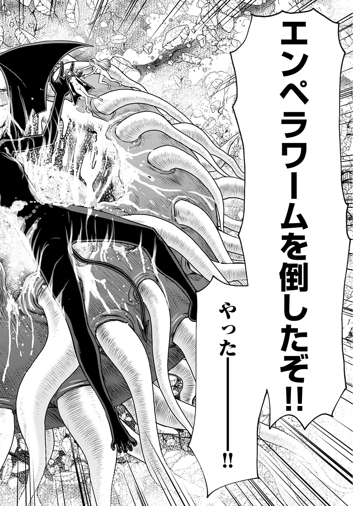 Isekai Sniper wa Onna Senshi no Mofumofu Aigan Doubutsu - Chapter 31 - Page 2