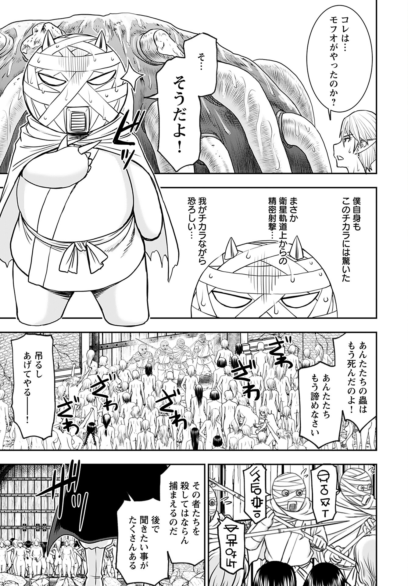 Isekai Sniper wa Onna Senshi no Mofumofu Aigan Doubutsu - Chapter 31 - Page 5