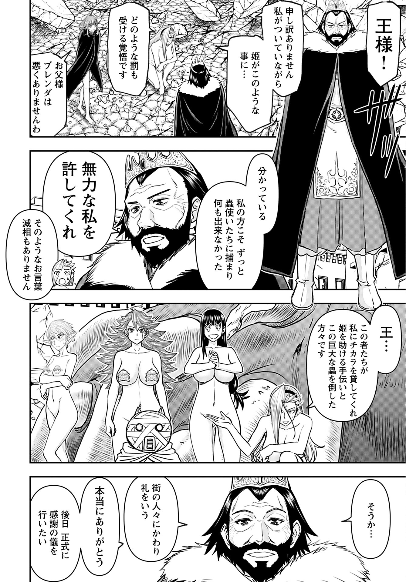 Isekai Sniper wa Onna Senshi no Mofumofu Aigan Doubutsu - Chapter 31 - Page 6