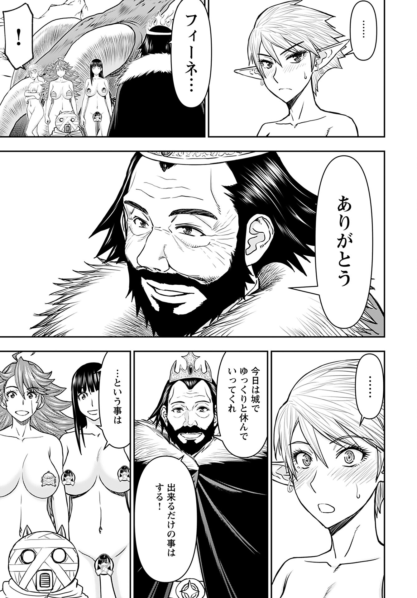 Isekai Sniper wa Onna Senshi no Mofumofu Aigan Doubutsu - Chapter 31 - Page 7