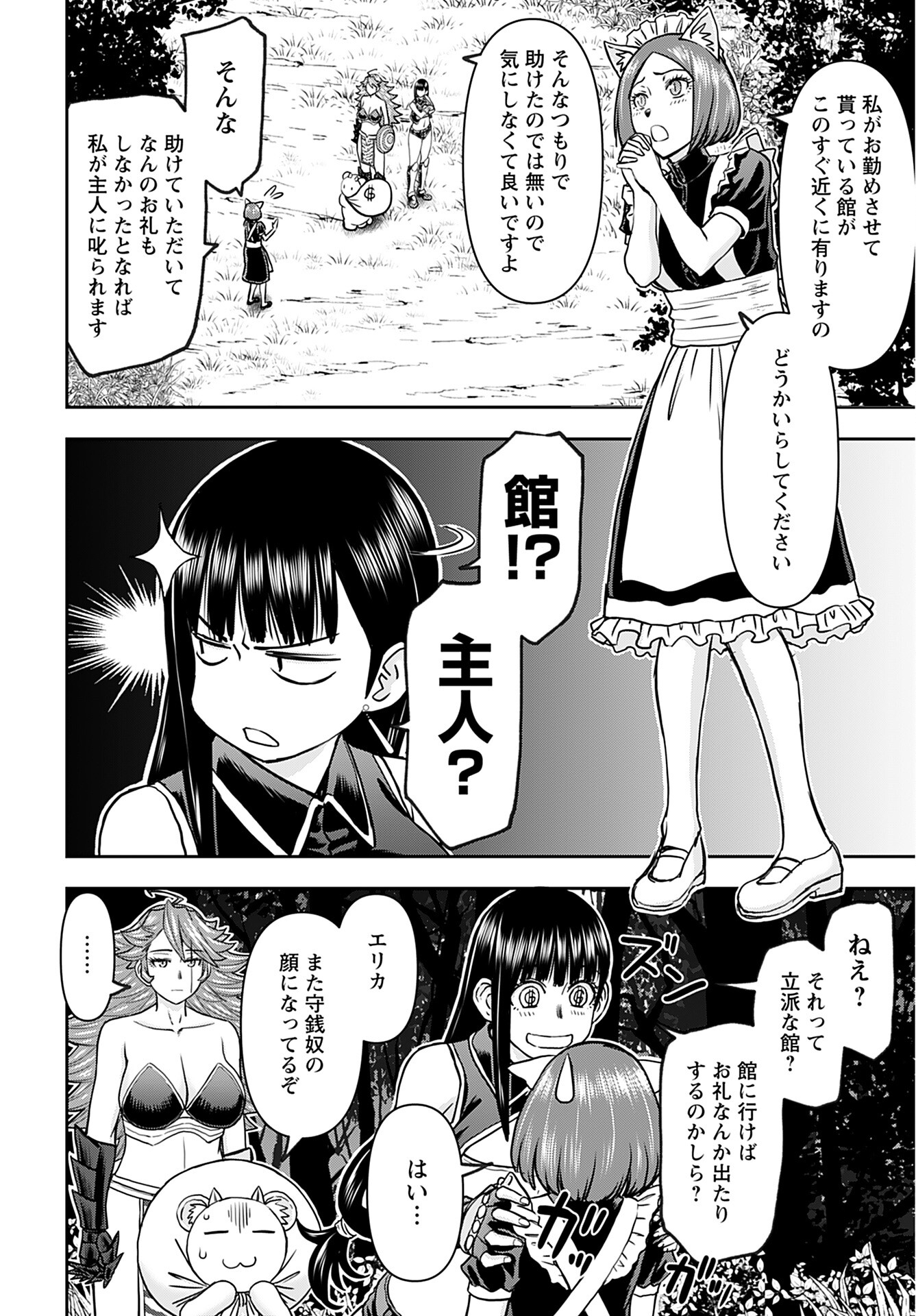 Isekai Sniper wa Onna Senshi no Mofumofu Aigan Doubutsu - Chapter 32 - Page 10