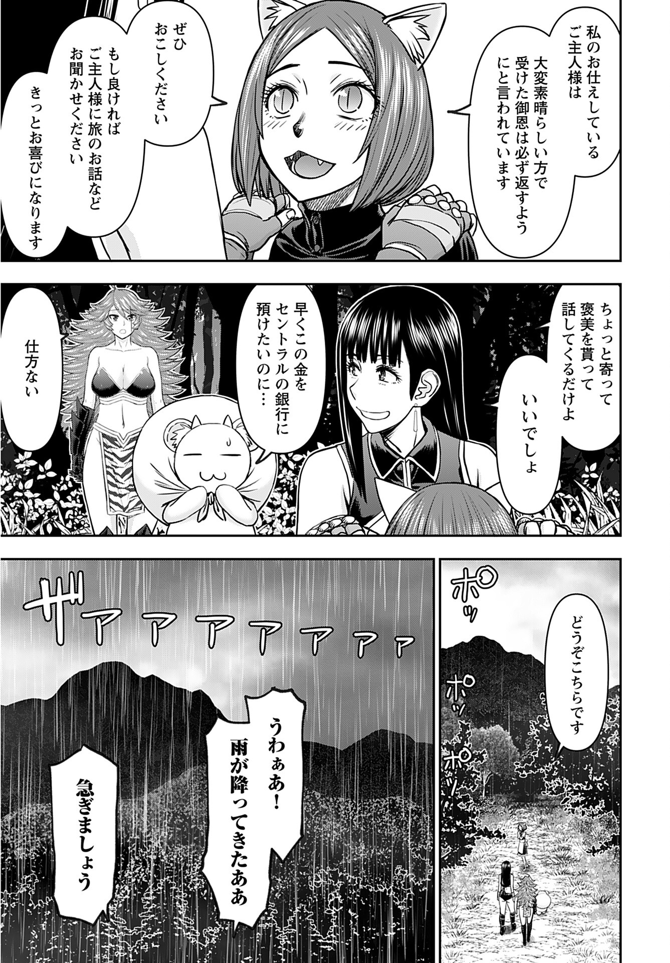 Isekai Sniper wa Onna Senshi no Mofumofu Aigan Doubutsu - Chapter 32 - Page 11