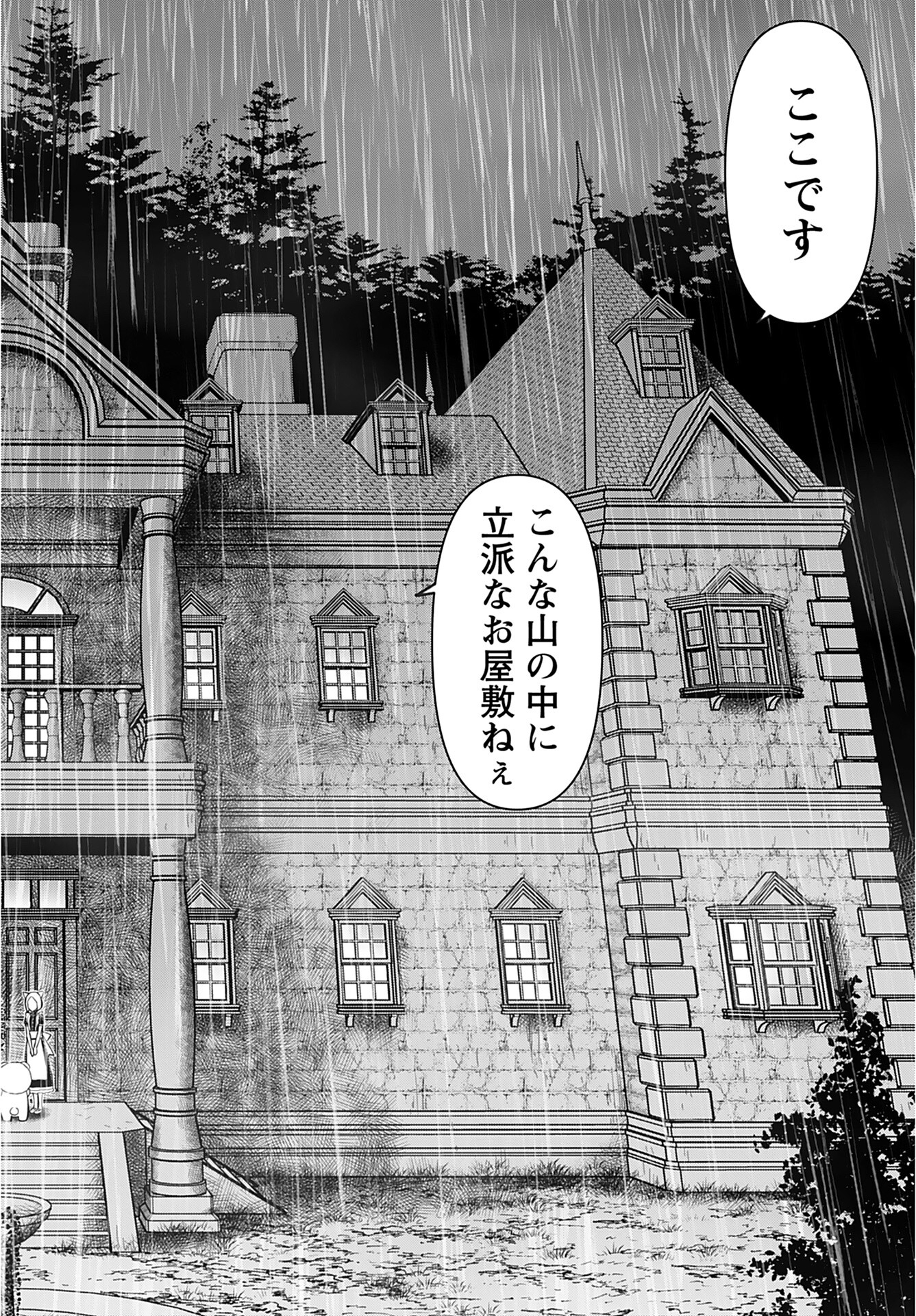 Isekai Sniper wa Onna Senshi no Mofumofu Aigan Doubutsu - Chapter 32 - Page 12