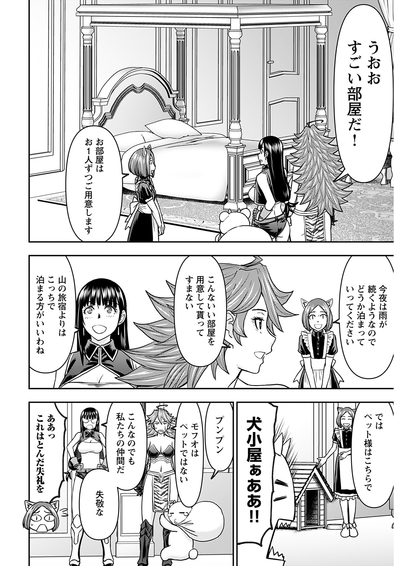 Isekai Sniper wa Onna Senshi no Mofumofu Aigan Doubutsu - Chapter 32 - Page 14