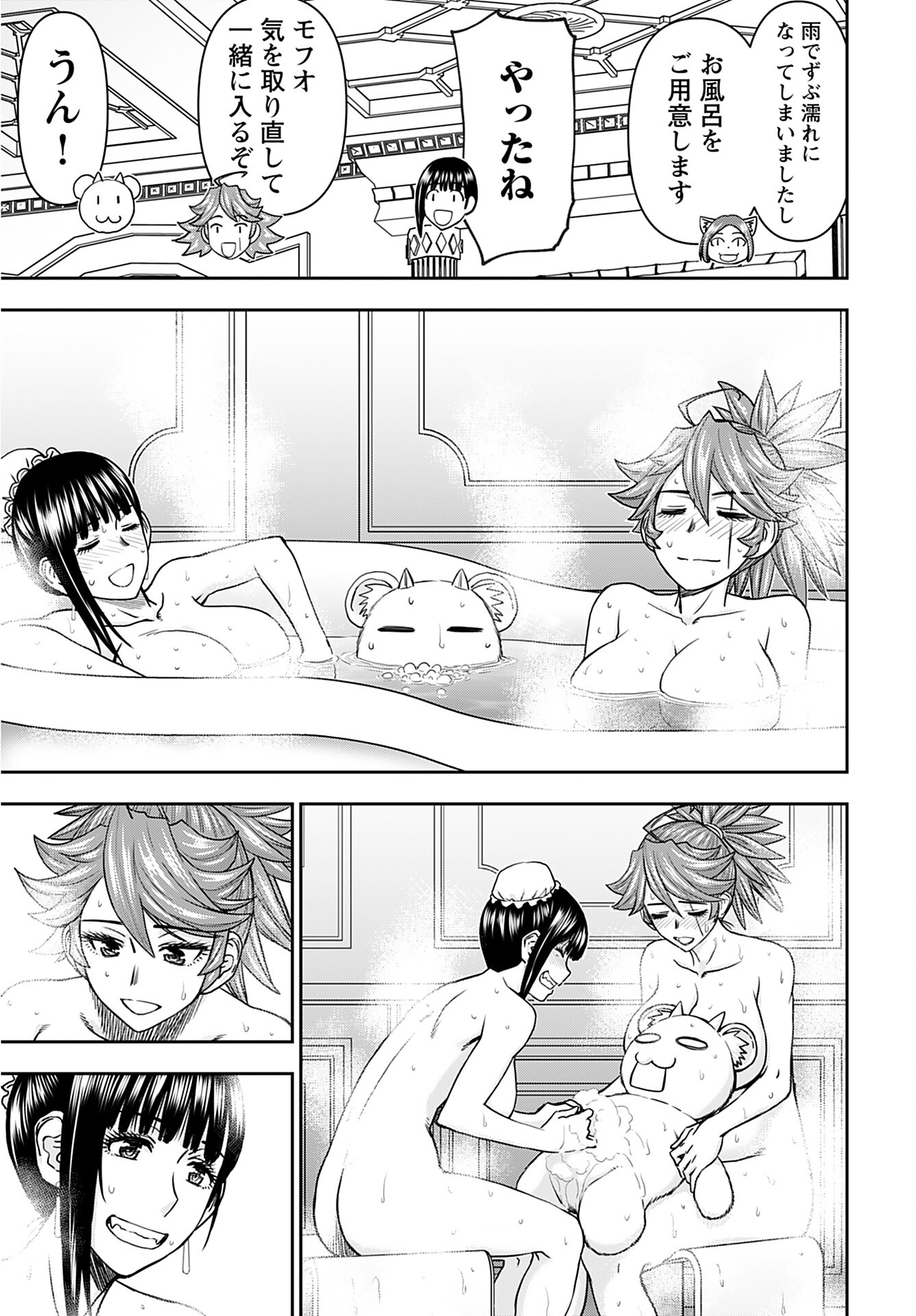 Isekai Sniper wa Onna Senshi no Mofumofu Aigan Doubutsu - Chapter 32 - Page 15