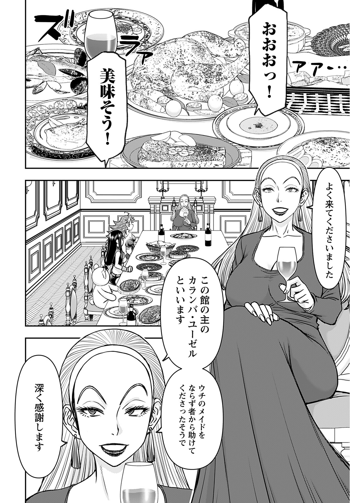 Isekai Sniper wa Onna Senshi no Mofumofu Aigan Doubutsu - Chapter 32 - Page 16