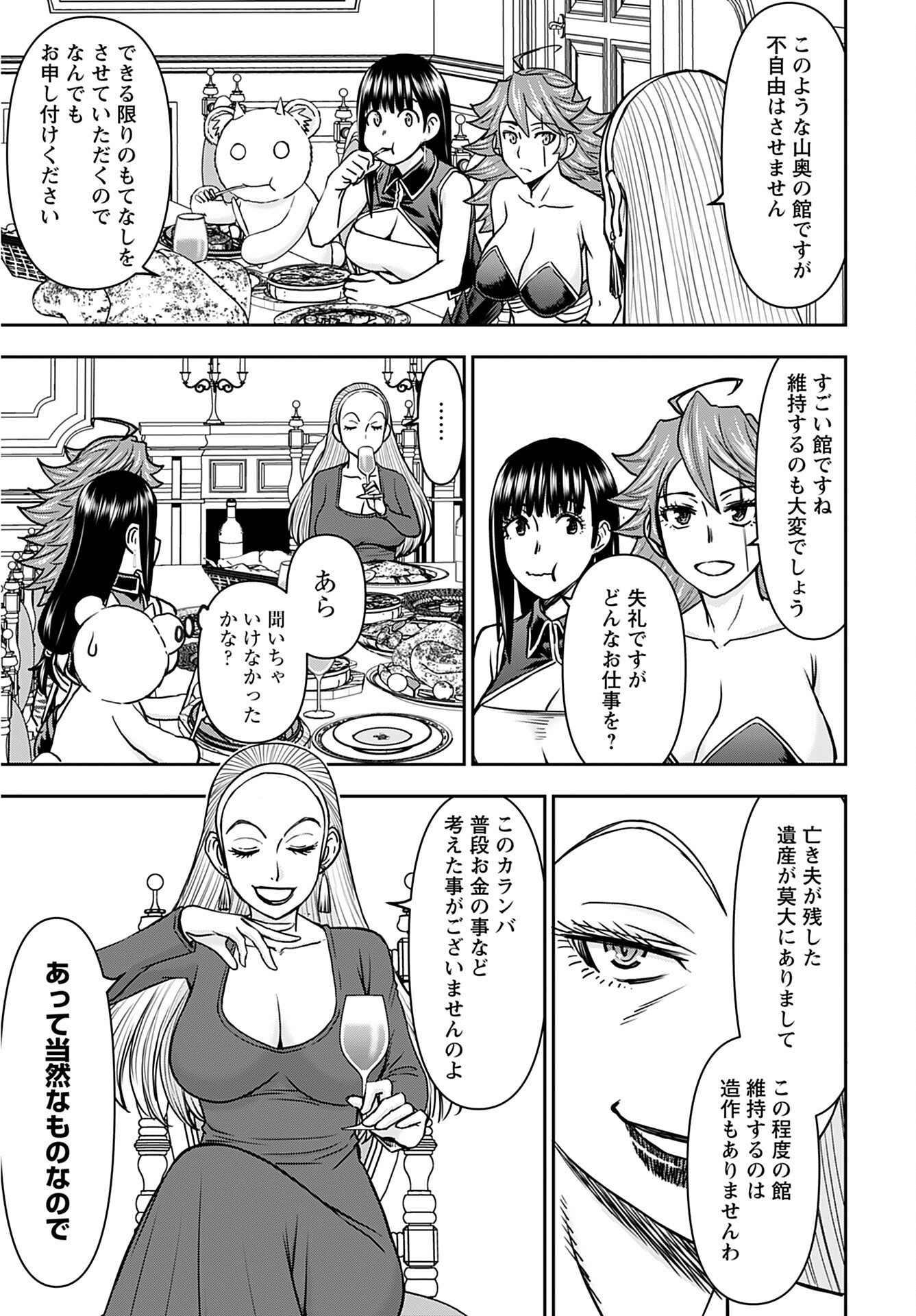 Isekai Sniper wa Onna Senshi no Mofumofu Aigan Doubutsu - Chapter 32 - Page 17