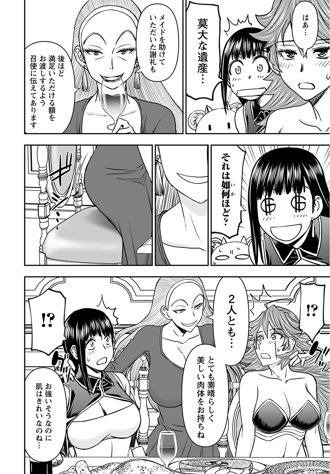 Isekai Sniper wa Onna Senshi no Mofumofu Aigan Doubutsu - Chapter 32 - Page 18