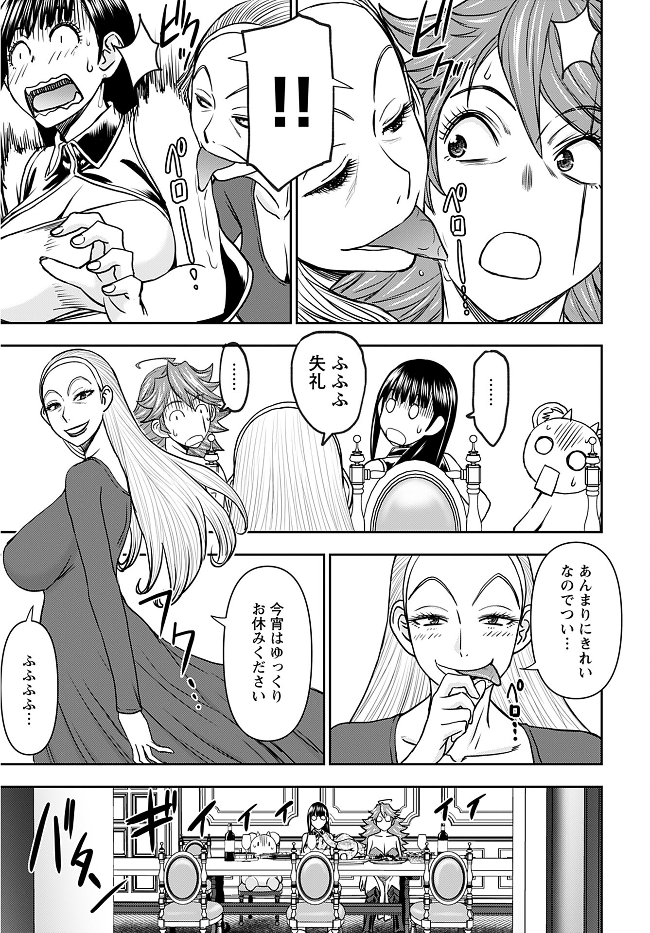 Isekai Sniper wa Onna Senshi no Mofumofu Aigan Doubutsu - Chapter 32 - Page 19