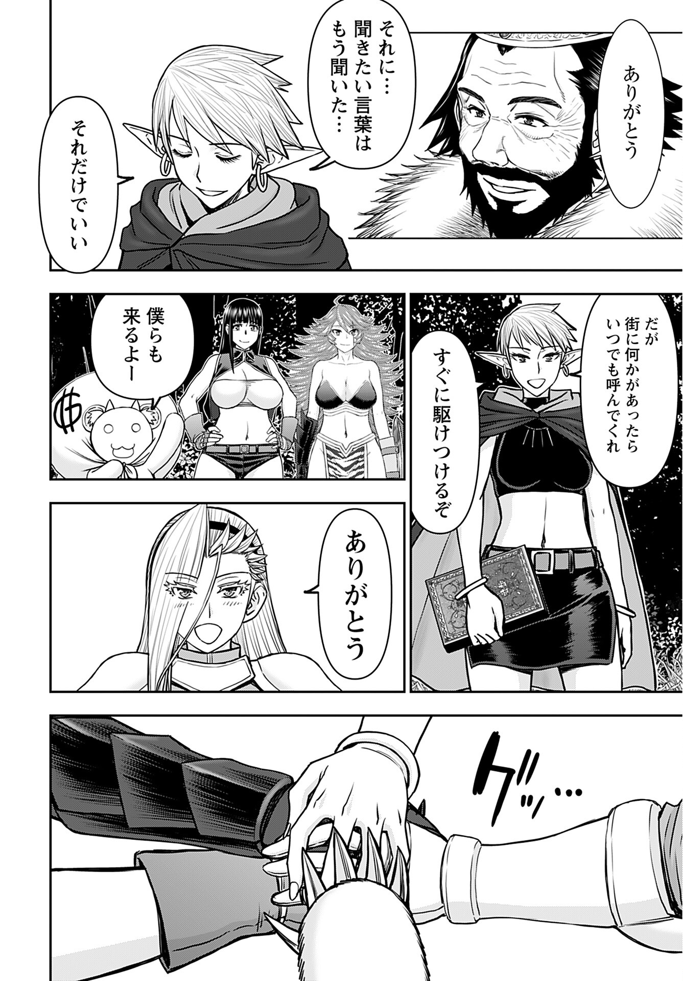 Isekai Sniper wa Onna Senshi no Mofumofu Aigan Doubutsu - Chapter 32 - Page 2