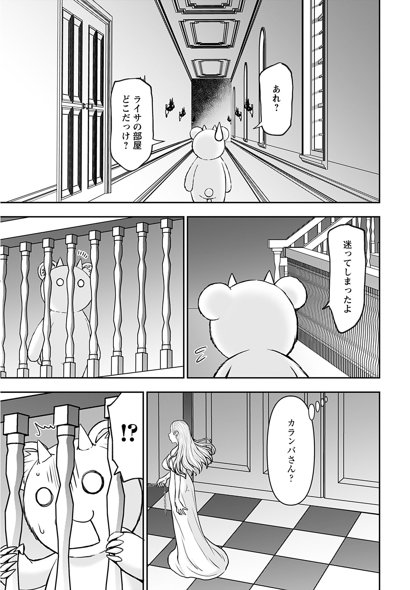 Isekai Sniper wa Onna Senshi no Mofumofu Aigan Doubutsu - Chapter 32 - Page 21