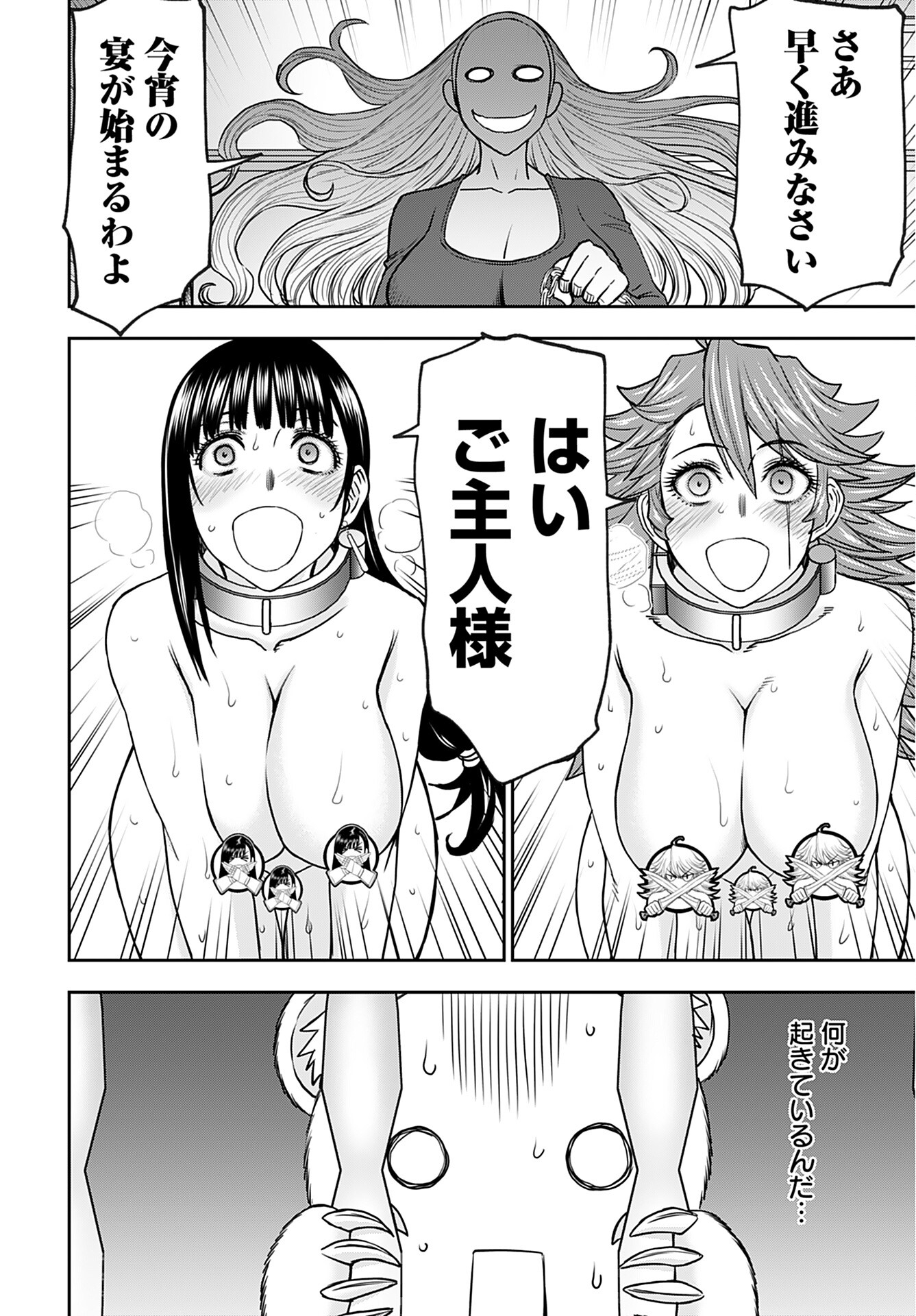 Isekai Sniper wa Onna Senshi no Mofumofu Aigan Doubutsu - Chapter 32 - Page 24