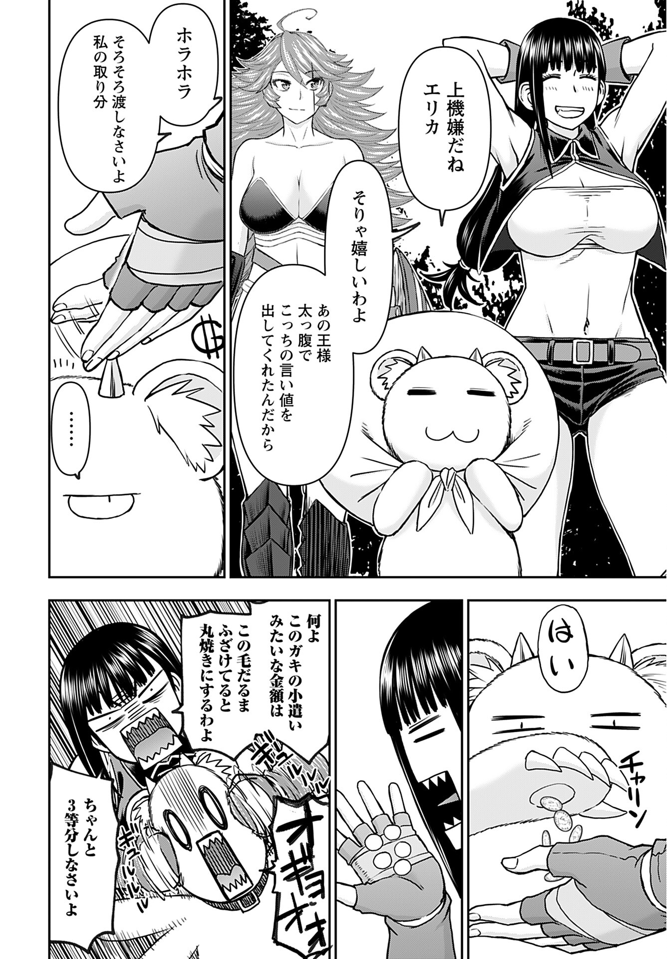 Isekai Sniper wa Onna Senshi no Mofumofu Aigan Doubutsu - Chapter 32 - Page 4