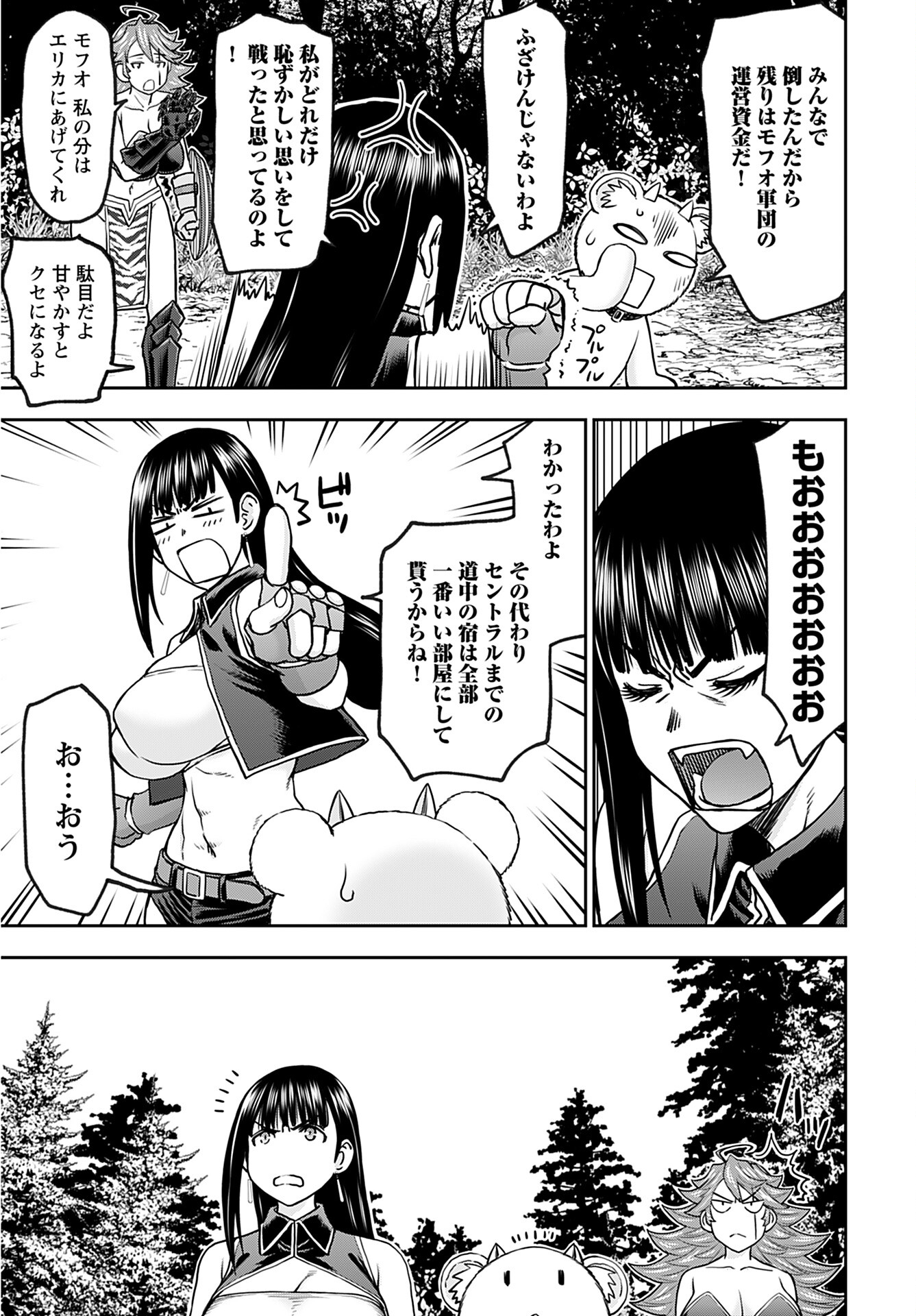 Isekai Sniper wa Onna Senshi no Mofumofu Aigan Doubutsu - Chapter 32 - Page 5