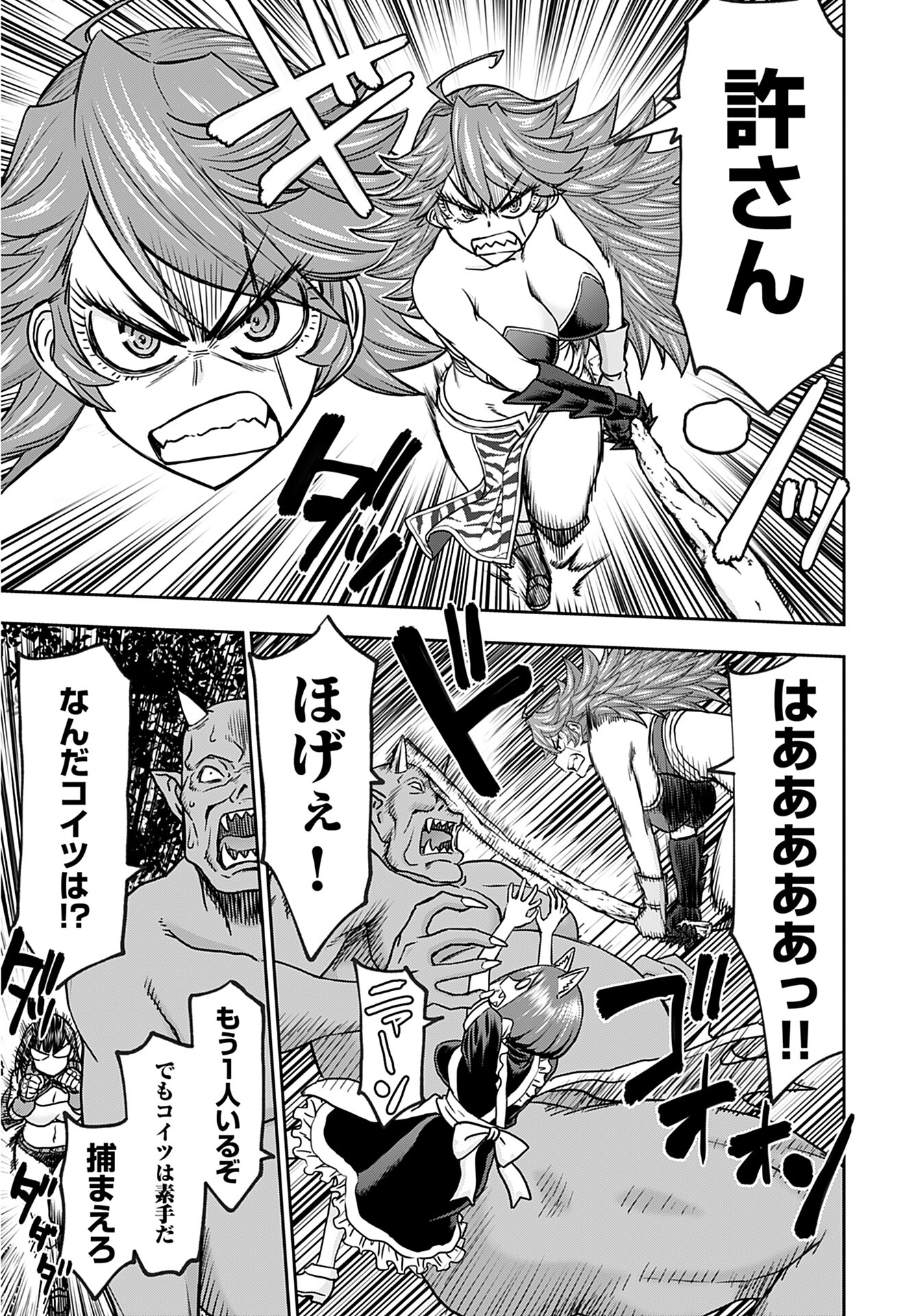 Isekai Sniper wa Onna Senshi no Mofumofu Aigan Doubutsu - Chapter 32 - Page 7