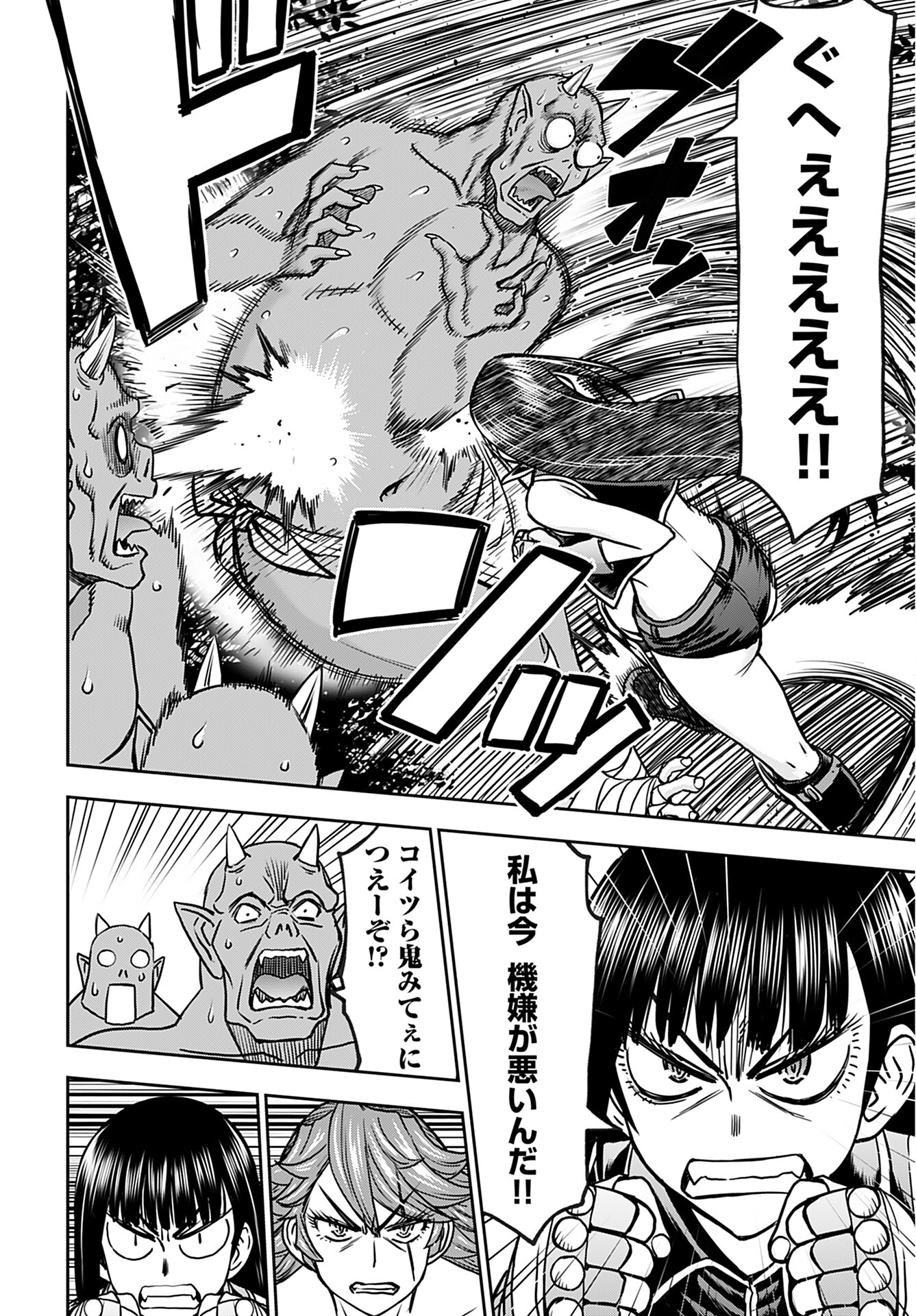 Isekai Sniper wa Onna Senshi no Mofumofu Aigan Doubutsu - Chapter 32 - Page 8