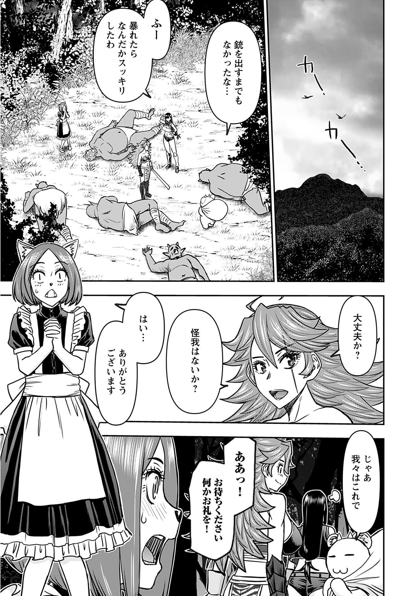 Isekai Sniper wa Onna Senshi no Mofumofu Aigan Doubutsu - Chapter 32 - Page 9