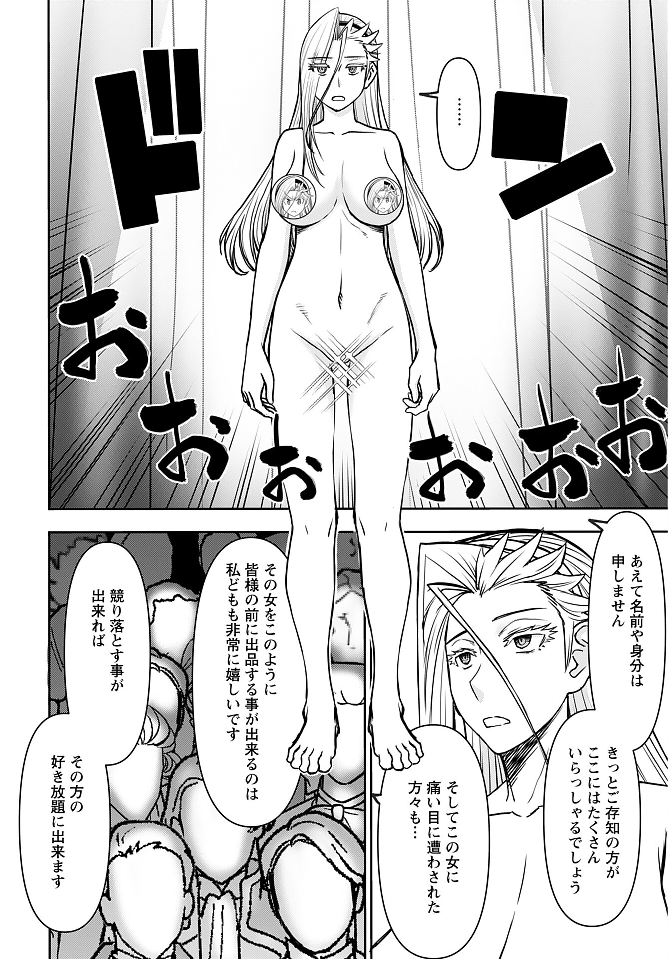 Isekai Sniper wa Onna Senshi no Mofumofu Aigan Doubutsu - Chapter 33 - Page 10