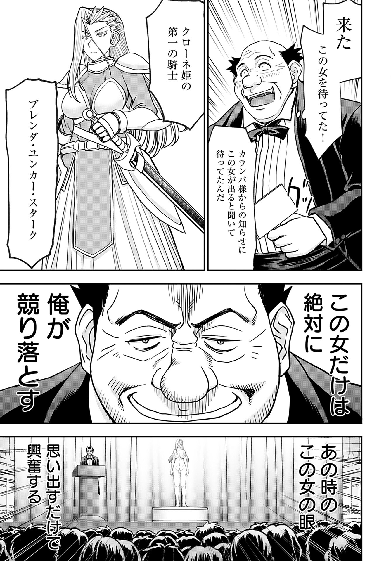 Isekai Sniper wa Onna Senshi no Mofumofu Aigan Doubutsu - Chapter 33 - Page 11