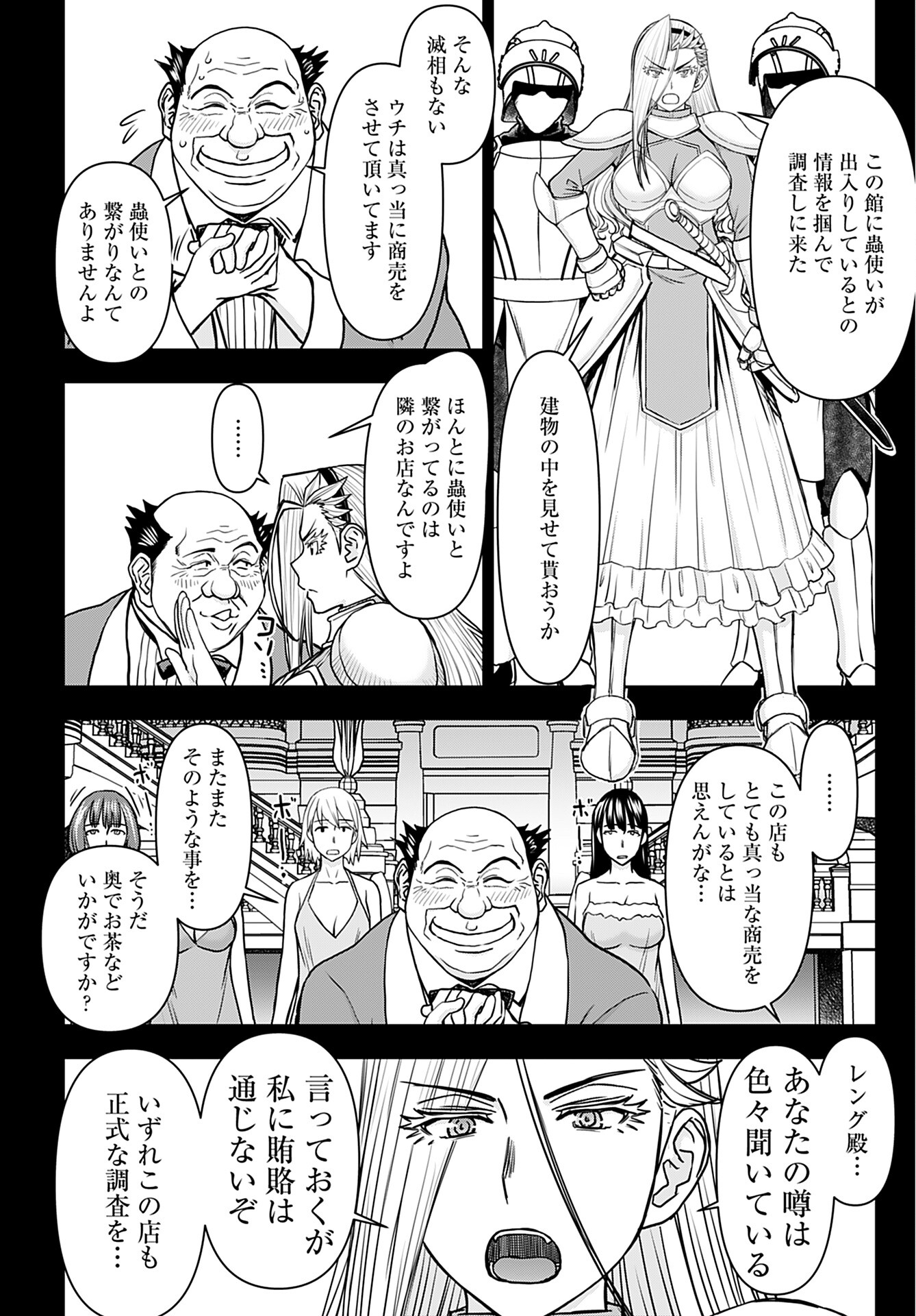 Isekai Sniper wa Onna Senshi no Mofumofu Aigan Doubutsu - Chapter 33 - Page 12